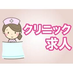 駅チカ☆人気の透析クリニック