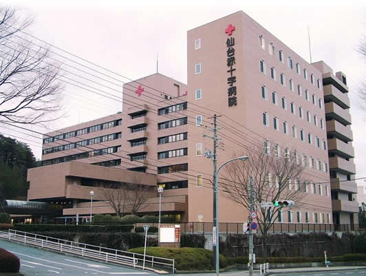 日本赤十字社　仙台赤十字病院