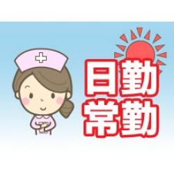 【伊丹市】小児科訪問看護ステーション