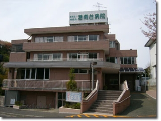 港南台病院
