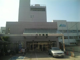八木病院