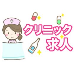 内科・神経内科クリニック☆