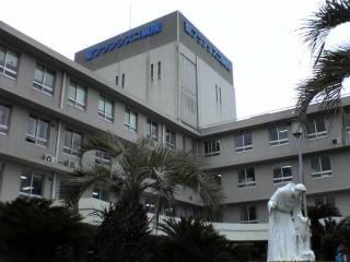 聖フランシスコ病院
