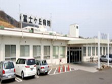 冨士ヶ丘病院