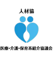 人材協 医療・介護・保育系紹介協議会
