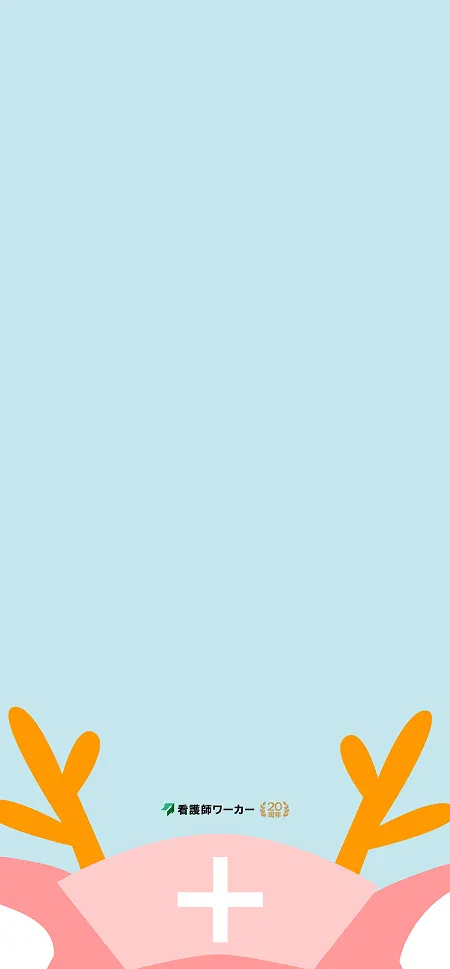 看護師ワーカー20th記念壁紙