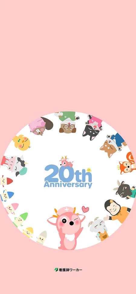 看護師ワーカー20th記念壁紙