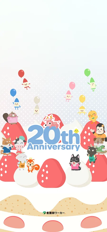 看護師ワーカー20th記念壁紙