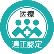 看護師が安心して転職できる「看護事業者適正認定」マーク