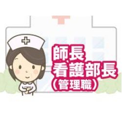 警察共済組合京都府支部 京都警察病院の求人 募集情報 医療ワーカー