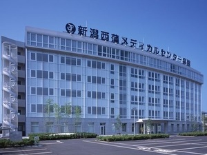 新潟西蒲メディカルセンター病院