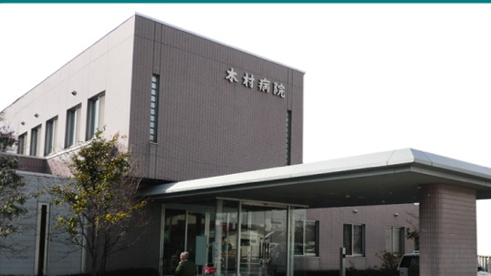 PFC HOSPITAL(旧：木村病院)