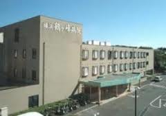 横浜鶴ヶ峰病院