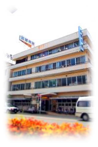 広瀬病院