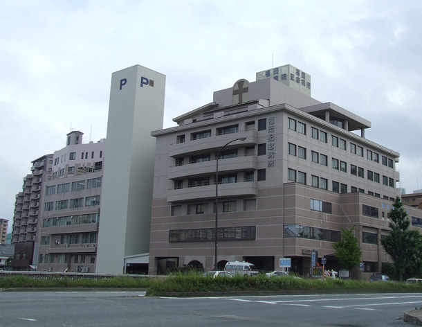 福岡記念病院