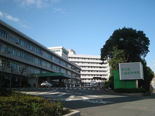 製鉄記念八幡病院(2011年12月名称変更)