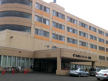 札幌センチュリー病院