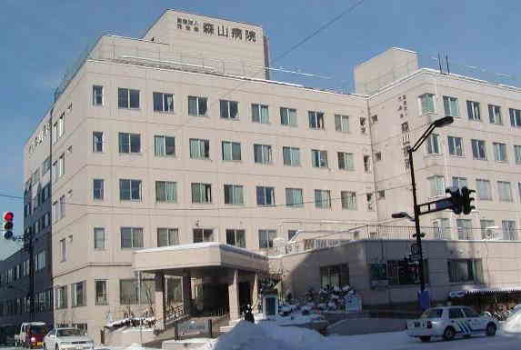 森山病院