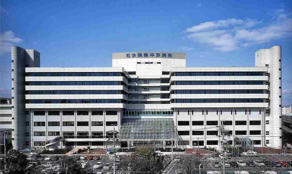 地域医療機能推進機構　中京病院