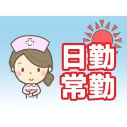 医療法人社団　三恵会　西ヶ原病院