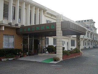 野村病院