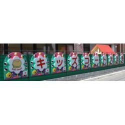 キッズコート天王寺