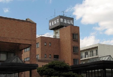県南病院