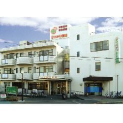 摂津ひかり病院