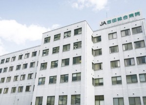 吉田総合病院