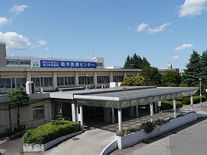 （独法）　国立病院機構栃木医療センター