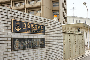 自衛隊呉病院